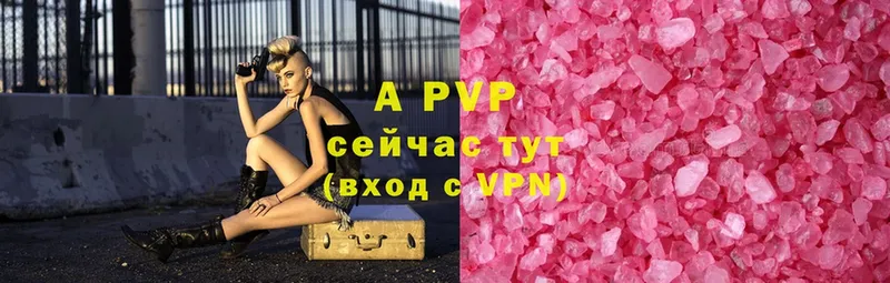 где найти наркотики  Видное  Alfa_PVP Соль 