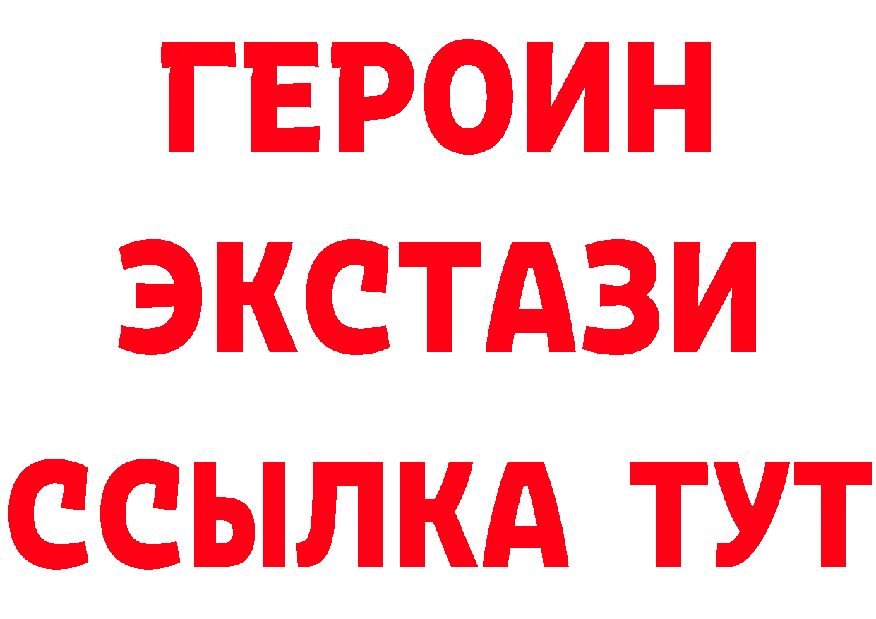 Бутират оксибутират зеркало маркетплейс блэк спрут Видное