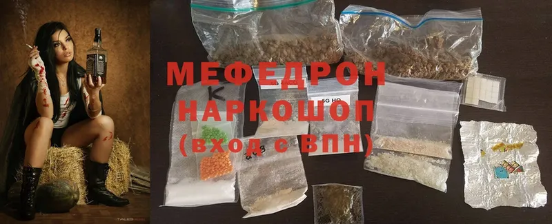 продажа наркотиков  Видное  МЯУ-МЯУ 4 MMC 